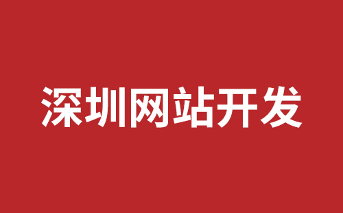 莱州市网站建设,莱州市外贸网站制作,莱州市外贸网站建设,莱州市网络公司,松岗网页开发哪个公司好